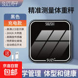 智能体脂秤体重秤电子秤人体称重家用精准学生宿舍健康秤减肥成人体重秤体脂称体质脂肪秤 钢琴黑体重秤充电款（送充电线、皮尺）