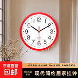 挂钟挂表墙钟客厅新款数字北欧中式简约百搭田园家居畅销时钟钟表 红色+5号电池