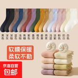 【入冬必买】加长加厚袜子毛圈袜秋冬长袜保暖睡眠袜 限时福利 1.9到手 1双