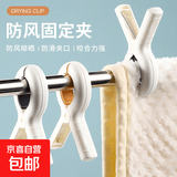 京东物流 无痕晾被子夹晾衣架防风夹晒衣服夹子防滑强力晒被夹 蓝色4只装