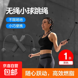 竞速跳绳减肥男女生室内负重跳绳成人减肥燃脂学生中考专用跳绳 无绳小球跳绳-黑色
