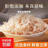 山东虾皮 海鲜虾米干 海产干货煲汤煮粥凉拌 100g