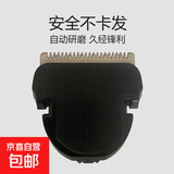 适用飞利浦理发器刀头限位梳QC5130 qc5131 5120定位梳卡尺QC5105 5115 5125 5131定长器刀头配件 刀头