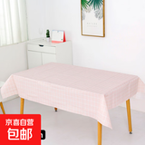北欧餐桌布防水防烫防油免洗塑料家用桌布格子台布茶几布 粉红色小号137*90cm