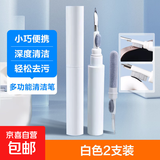 多功能清洁笔手机听筒耳机壳除尘工具清理神器手机孔多功能清洁刷蓝牙耳机清理神器 白色2支