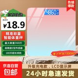 体重秤电子秤体脂秤家用精准高精度学生宿舍小型人体称减肥体重秤 加厚【充电款】-渐变粉