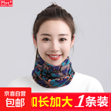 百变围脖脖子围巾套头帽子秋冬女面罩脖套扭扭帽护颈 紫蓝花朵