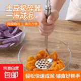 不锈钢土豆压婴儿辅食工具莲蓉芋泥土豆泥制作马铃薯南瓜捣碎器 1个装【土豆泥神器】