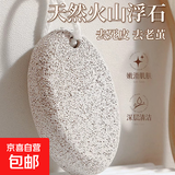 搓脚去死皮神器磨脚石老茧家用洗脚神器搓脚板修脚打磨器脚皮火山 搓脚石【2个装】 黑色(黑白相间)