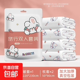 一次性床单被罩枕套酒店旅游四件套双人旅行床上用品隔脏便携浴巾 【兔子印花】一次性四件套1包