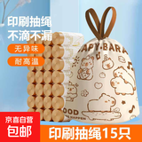 京东物流 卡通抽绳式加厚垃圾袋高颜值家用厨卧室手提收纳袋 抽绳印刷垃圾袋【15只】