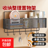 墙上壁挂宿舍免打孔浴室架子厨房收纳挂篮卫生间收纳整理置物架 黑色大号+五个钩 1层