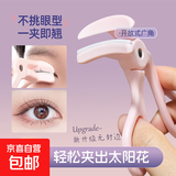 炫彩卷翘便携新手广角睫毛卷翘器持久定型睫毛夹无边框睫毛夹 无边框睫毛夹白色（袋装） 1个
