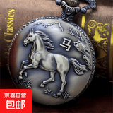 中国风十二生肖怀表景区复古翻盖挂表礼物项链创意男女学生老人 马