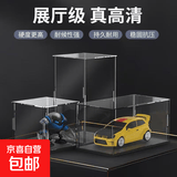 亚克力高透展示盒积木乐高玩具娃娃收纳陈列盒赛车模型防尘罩定制 高透手办收纳盒 35*20*20cm