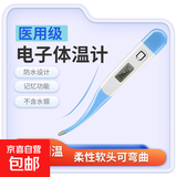 医用数字式电子体温计家用精准家用无水银婴幼儿童成人体温表 医用精准/软头