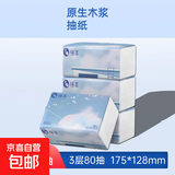 抽纸 家用商用印花餐巾纸3层80抽 4包（多包更合算）