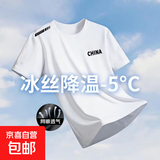 【网眼透气清爽】夏季印花短袖男运动速干男士t恤男冰丝健身衣服 China【白】 5XL 【建议180-200斤】