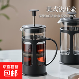 法压壶家用煮咖啡过滤式器具冲茶器套装冷萃咖啡过滤杯咖啡手冲壶 经典款黑色 600ml