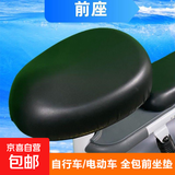 全包电动自行车坐垫套四季通用防水防晒电动车座垫套电瓶车坐垫套 电动车前坐垫【皮革】