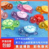 夜光小乌龟卡通动漫模型摆件儿童玩具公仔动物盲盒盲袋生日礼物 【中号夜光乌龟】5个