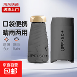 晴雨两用umbrella超轻迷你口袋伞女防紫外线防晒黑胶扁五折伞遮阳 黑色 手动