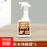 实木地板保养蜡家用精油打蜡油专用蜡复合修复神器正品清洁剂保护 【地板保养蜡500ML】1瓶装