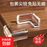安全透明防撞角加厚桌角宝宝桌子护角防磕碰包桌角防撞护角 L型环保防撞角 16个装