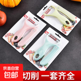 水果刀削皮器瓜果刀刮皮刀多功能家用厨房小刀子2件套 刨皮刀+水果刀