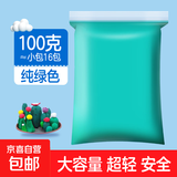 【12克】超大粘土36色黏土12色24色橡皮泥益智玩具太空泥儿童diy手工彩泥安全无毒 【100克】纯绿色1包