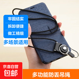 手机绳挂脖绳子手机挂绳男女款通用长短胸牌厂牌工作证防丢吊绳壳 黑色挂绳【1条装】