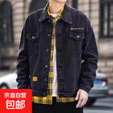 秋冬季牛仔外套男宽松大码休闲百搭牛仔衣港风潮牌工装夹克男外穿 8001-黑色 主图款 L  建议110-130斤