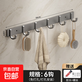 挂钩免打孔强力承重粘胶壁挂卫生间衣服毛巾衣架墙上厨房浴室门后 枪灰色太空铝挂钩【6钩】 2个装