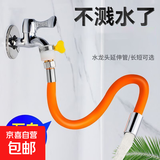 水龙头延长管接水管万向加长管软管可弯曲定型延伸管防溅水延长器 高品质50cm橙色