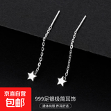 S999银简约星月耳线女ins冷淡风气质韩版流苏方块耳环养耳洞耳饰 【星星】 4CM