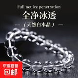 水晶白玉陶瓷红玉髓手串女绕指柔文玩菩提根佛珠手持男盘玩手链 白水晶串珠10mm