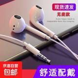 有线耳机通用苹果type-c/3.5mm圆头降噪线控带麦跑步运动耳机适用苹果华为OPPO小米vivo 3.5mm圆口-普通无麦款仅听歌（PER振膜）