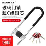 玻璃门锁U型锁锁具双门插锁玻璃锁推拉门长锁商铺u锁型室外U形锁 【经典款黑】350mm|3把钥匙 无规格