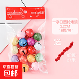 彩色小铃铛diy配件不掉色儿童手工材料配饰手链项链饰品挂件铃铛宠物小铃铛挂件 烤漆圆铃2.2cm/16颗（送红绳）