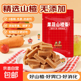药食同源山楂条无添加剂山楂好胃口果蔬 【体验装】果蔬山楂条 30g*1袋