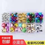 彩色小铃铛diy配件不掉色儿童手工材料配饰手链项链饰品挂件铃铛宠物小铃铛挂件 盒装10款大小混合约220颗款式（送红绳）