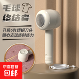 毛球修剪器粘毛器去毛球器衣服去球器充电式毛衣大衣起球剃毛器去毛剃毛球加大刀网升级储毛仓 毛球终结者（米白色）