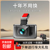 2025新款隐藏式行车记录仪超高清前后双录手机APP互联24H停车监控 【4K超清APP版】+64G卡 双镜头【车前车后录制】
