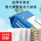 【抢先体验价】厨卫配件去油污重油污厨房湿巾清洁家用油烟机 厨房湿巾【1包】