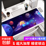 鼠标垫800*300*3超大加厚游戏鼠标垫 学生办公电脑桌垫 精密锁边 G-30【800*300*3】外星人
