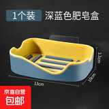 肥皂盒架子沥水卫生间免打孔壁挂式创意浴室家用香皂盒墙上置物架 深蓝色1个装