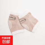 宝宝护膝盖婴幼儿学爬行小孩学步防摔点胶儿童护膝盖袜套 卡其（1双）