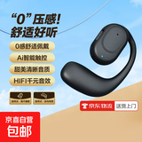 【福利专享】无线挂耳蓝牙耳机 左耳 不入耳运动跑步骑行开车通话苹果华为小米OPPO荣耀手机 普通款-黑色袋装