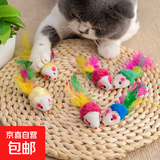 猫奴补习班 猫玩具猫玩具猫咪老鼠玩具幼猫逗猫玩具猫猫玩具便携 彩色小老鼠*3个