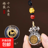 日进斗金百福钱袋十二生肖转转钥匙扣男士汽车挂件转运藏银挂饰品 生肖狗/日进斗金转转福袋+绳子